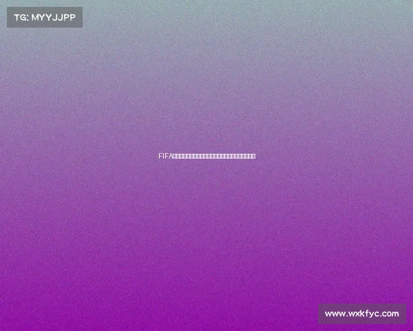 FIFA世界杯射门代币创新玩法与数字足球经济价值深度解析