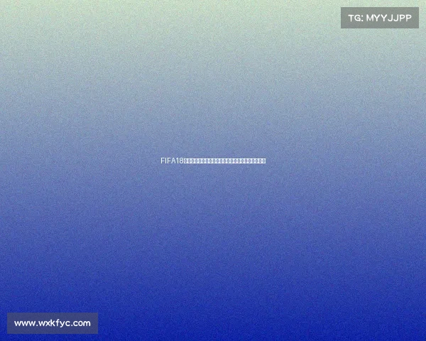 FIFA18世界杯补丁怎么下载及安装方法详细教程与使用指南 FIFA18世界杯补丁怎么下载及安装方法详细教程与使用指南