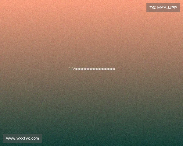 FIFA世界杯金币消费热潮解析与玩家经济行为深度观察趋势报告 FIFA世界杯金币消费热潮解析与玩家经济行为深度观察趋势报告